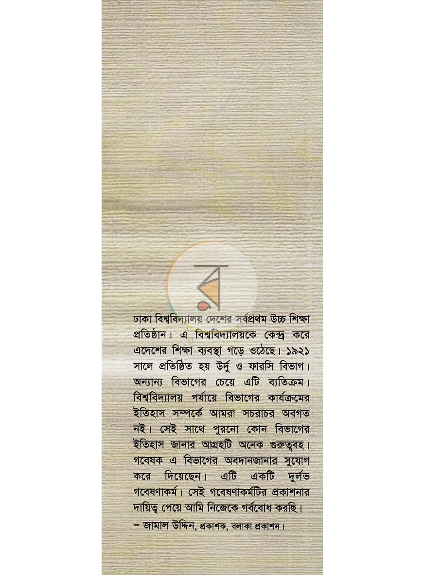 পাতা 13