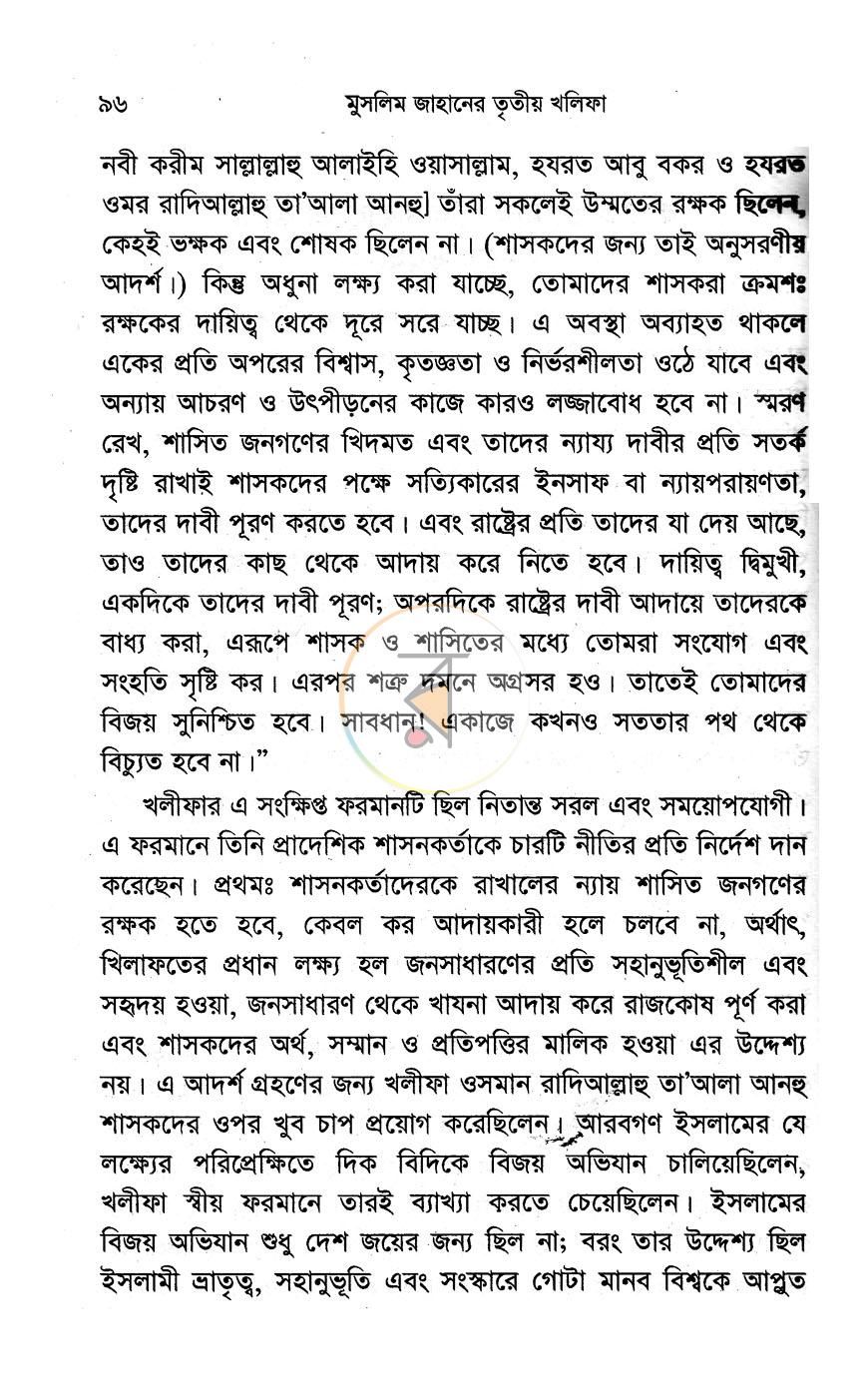 পাতা 12