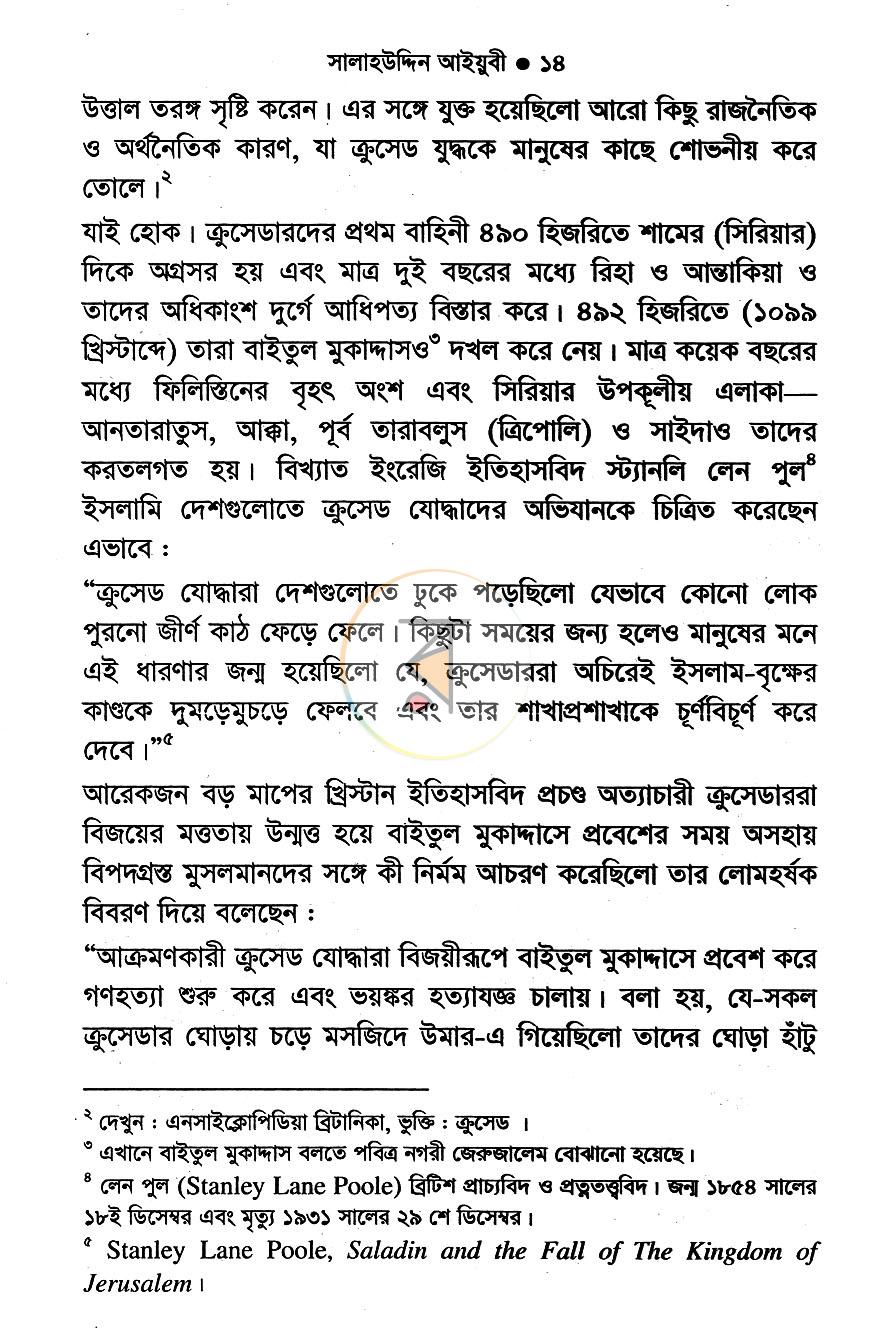 পাতা 9