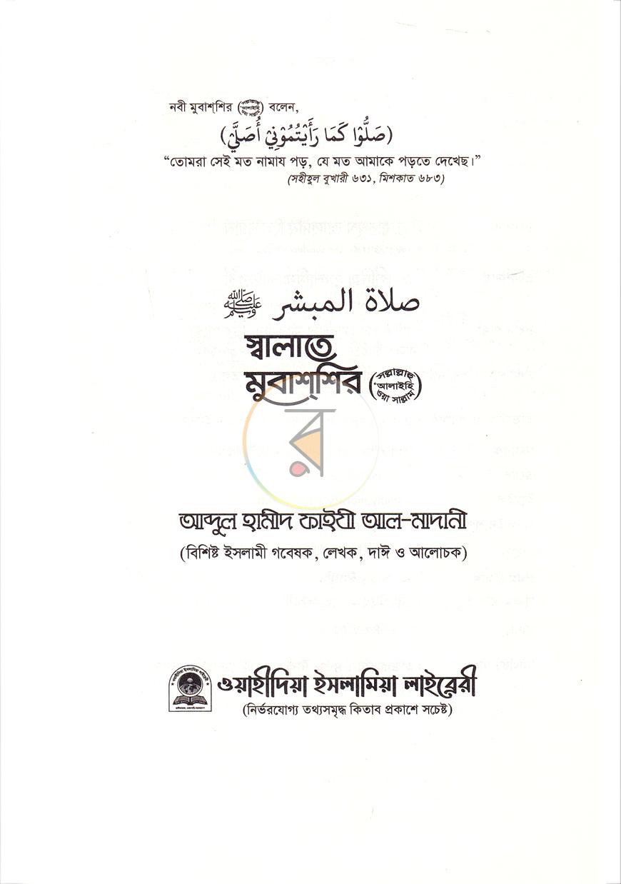 পাতা 1