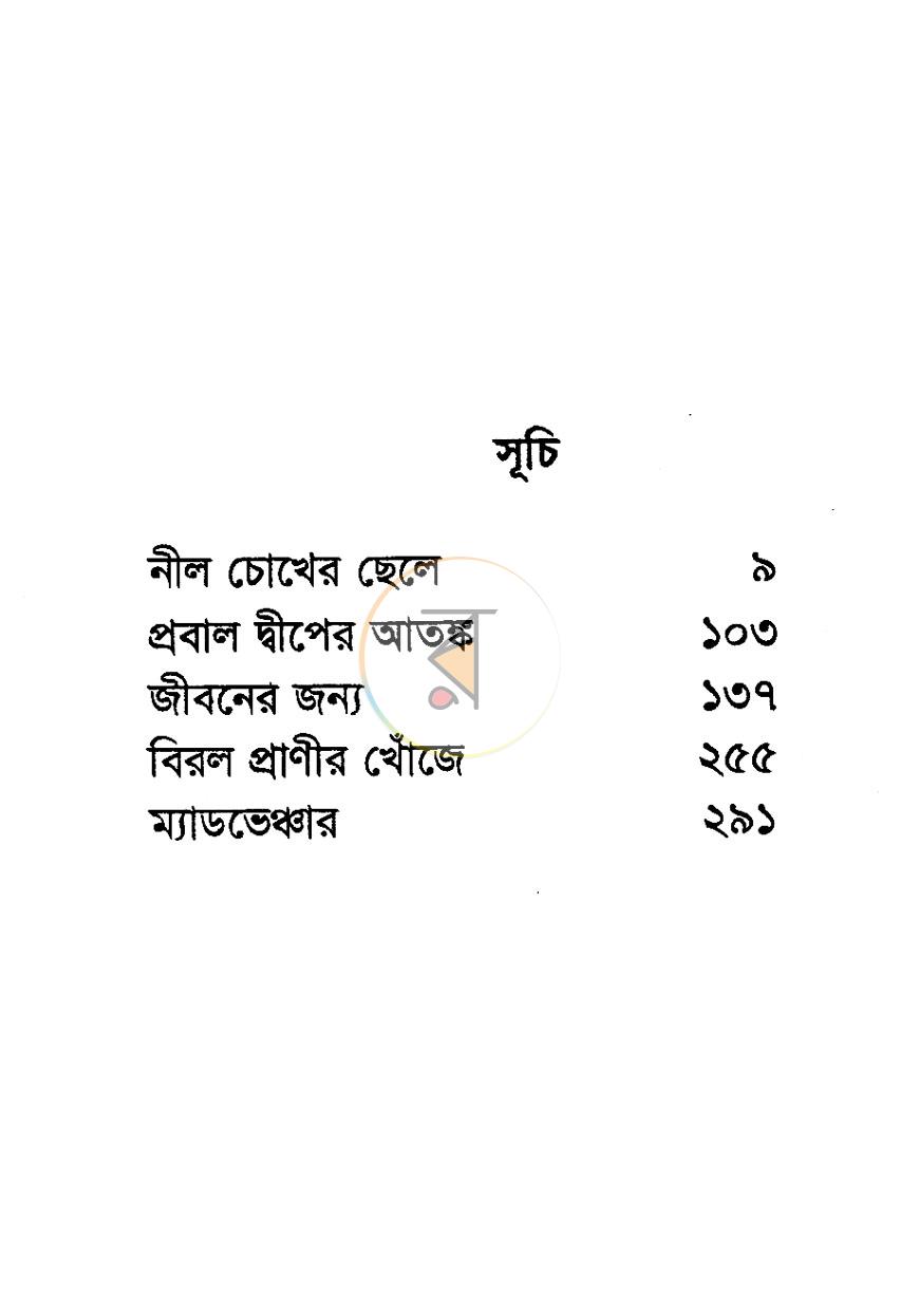 পাতা 3