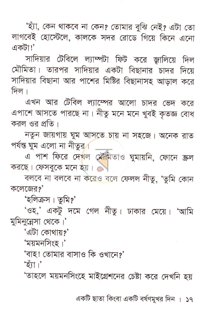 পাতা 11