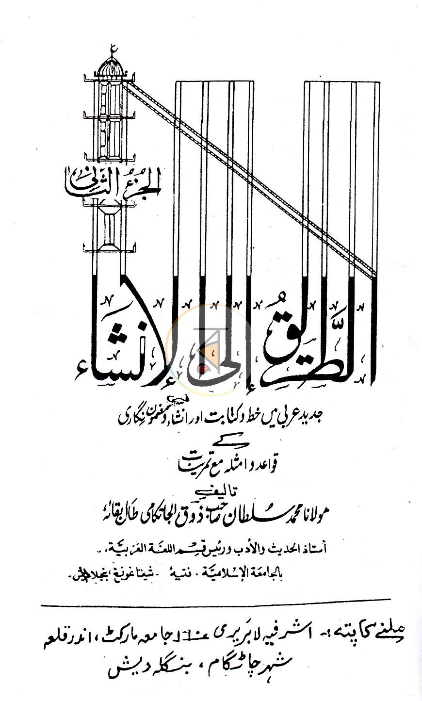 পাতা 1