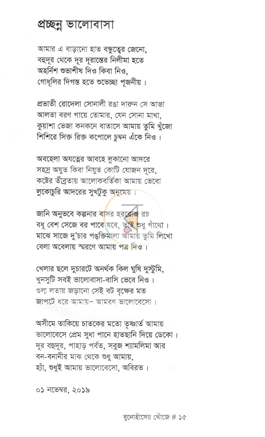 পাতা 7