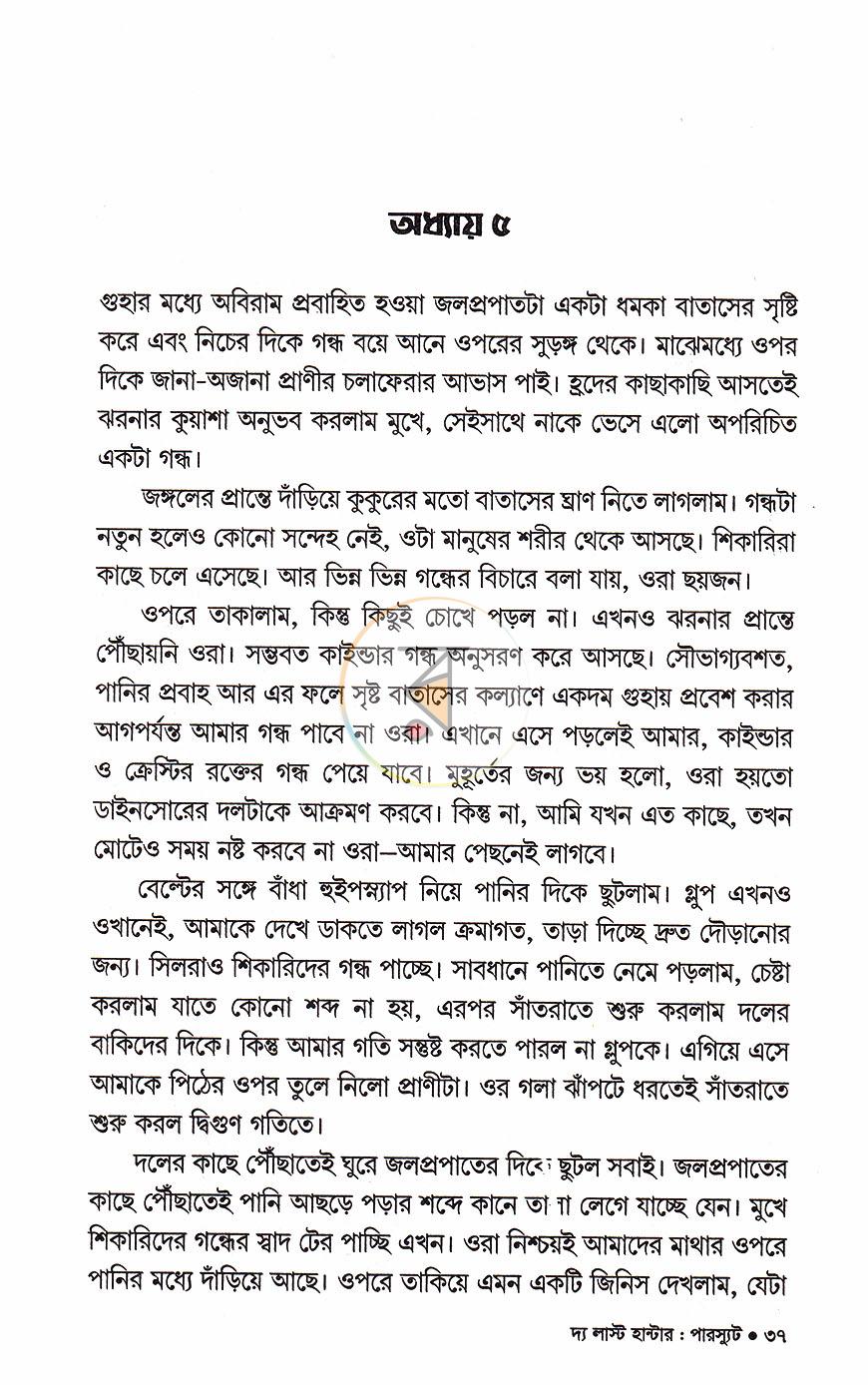 পাতা 13