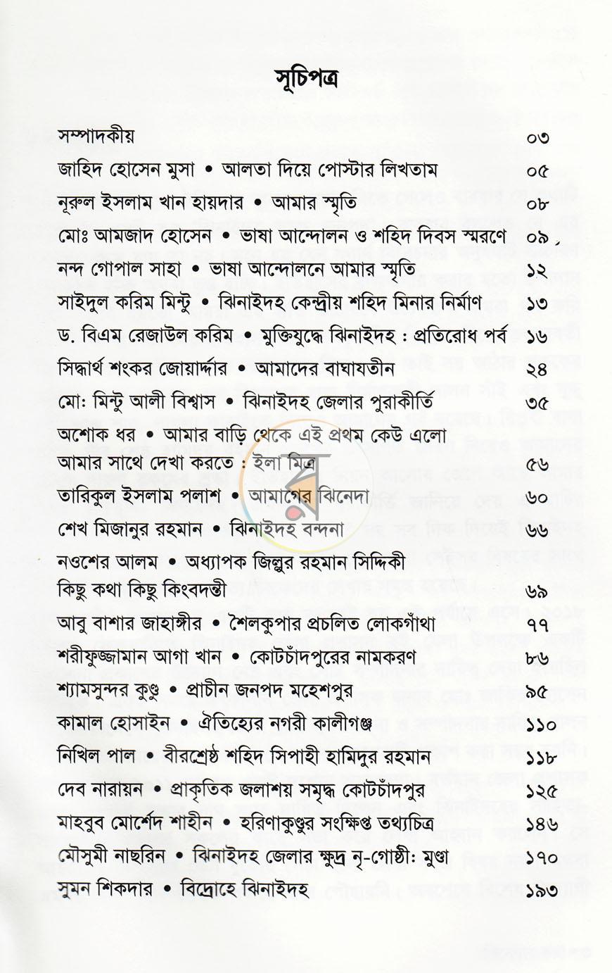 পাতা 2