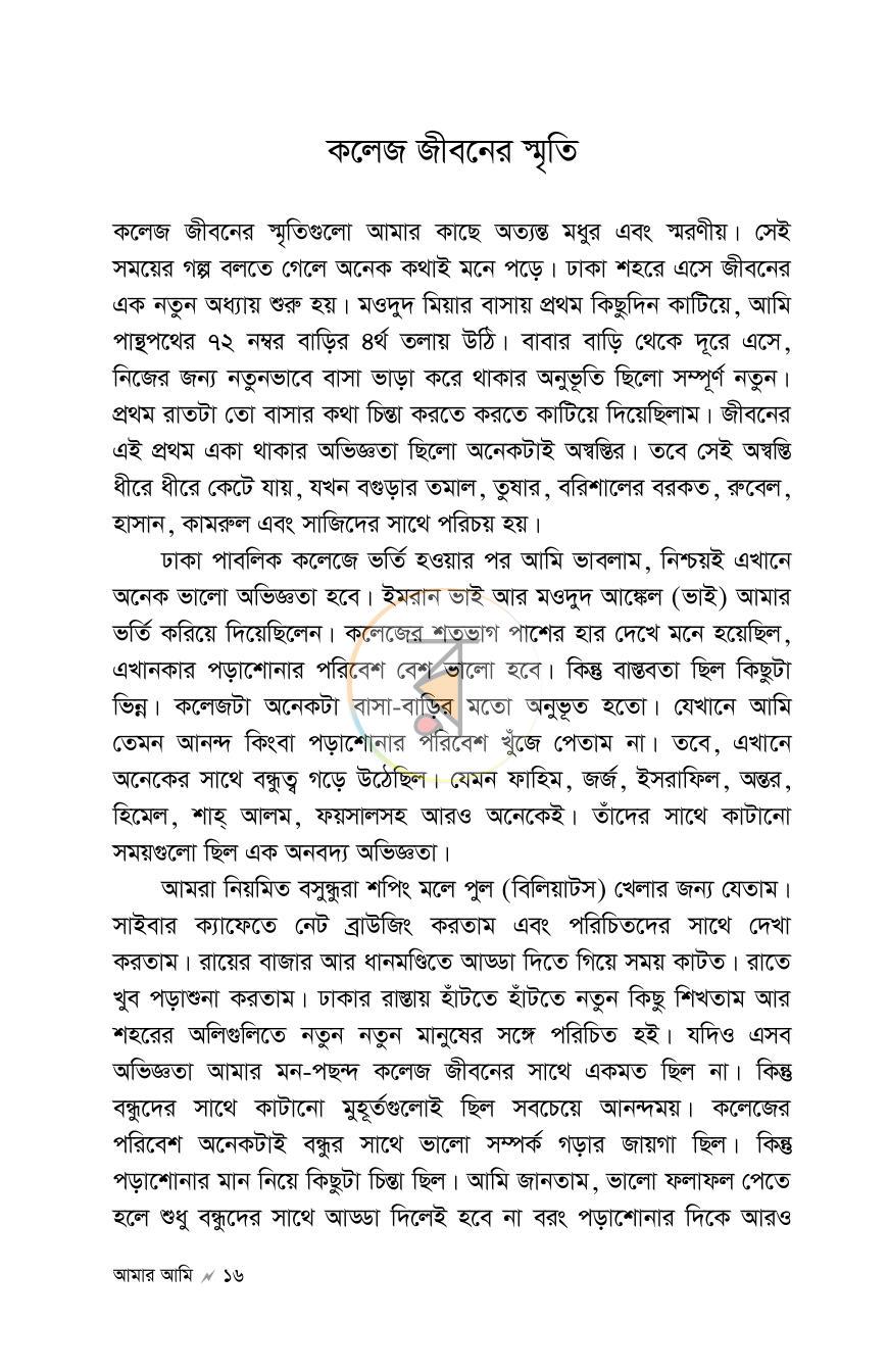 পাতা 7
