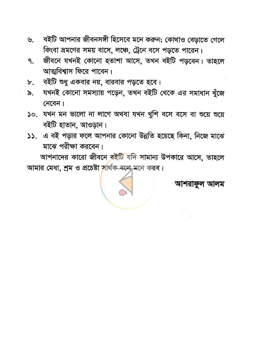 পাতা 4