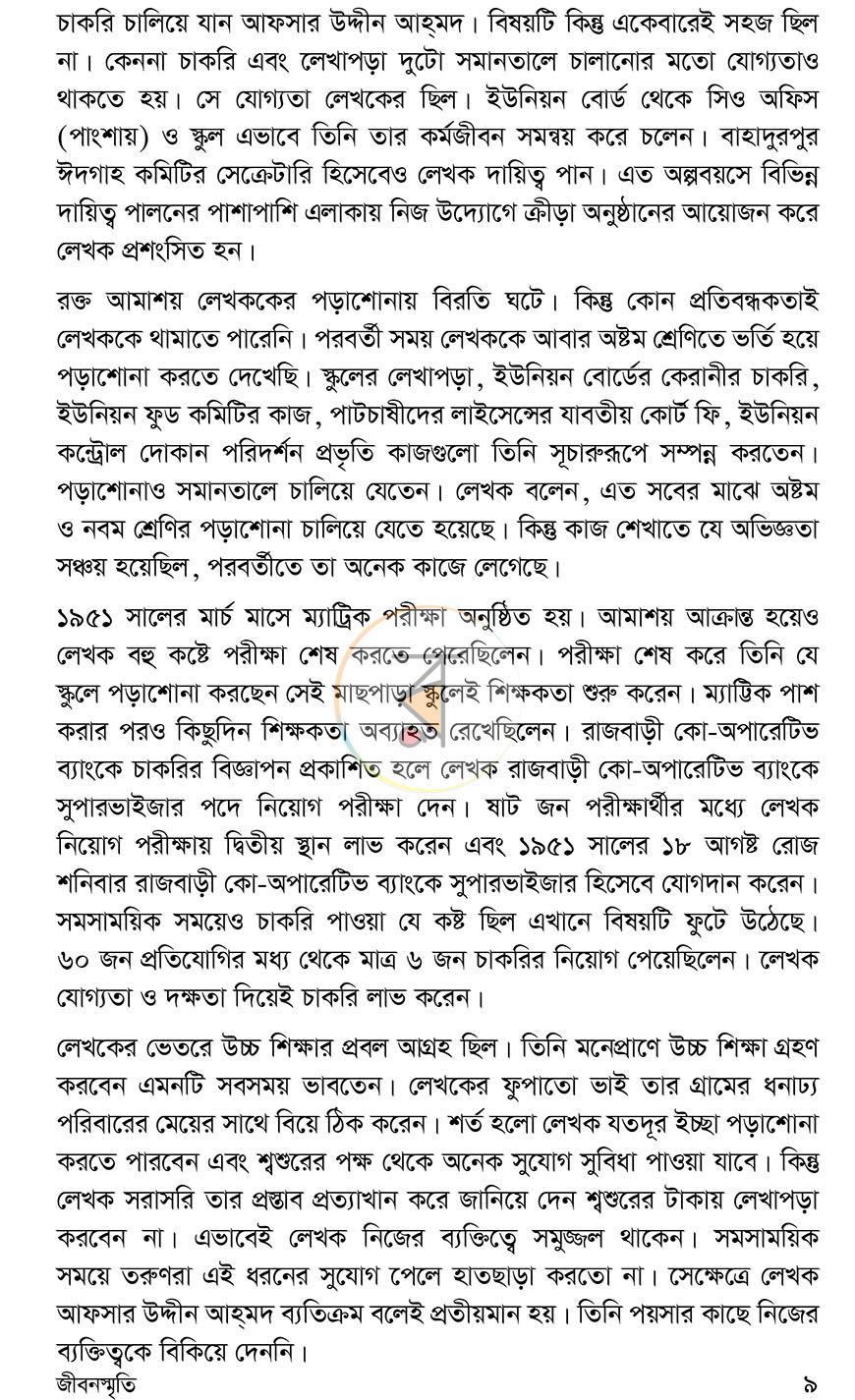 পাতা 6