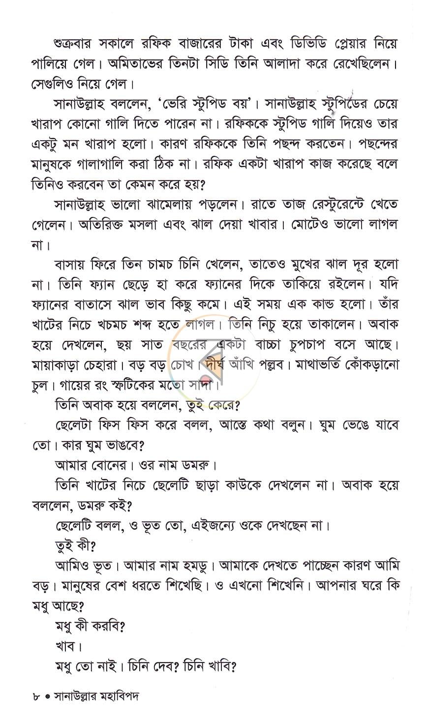 পাতা 4