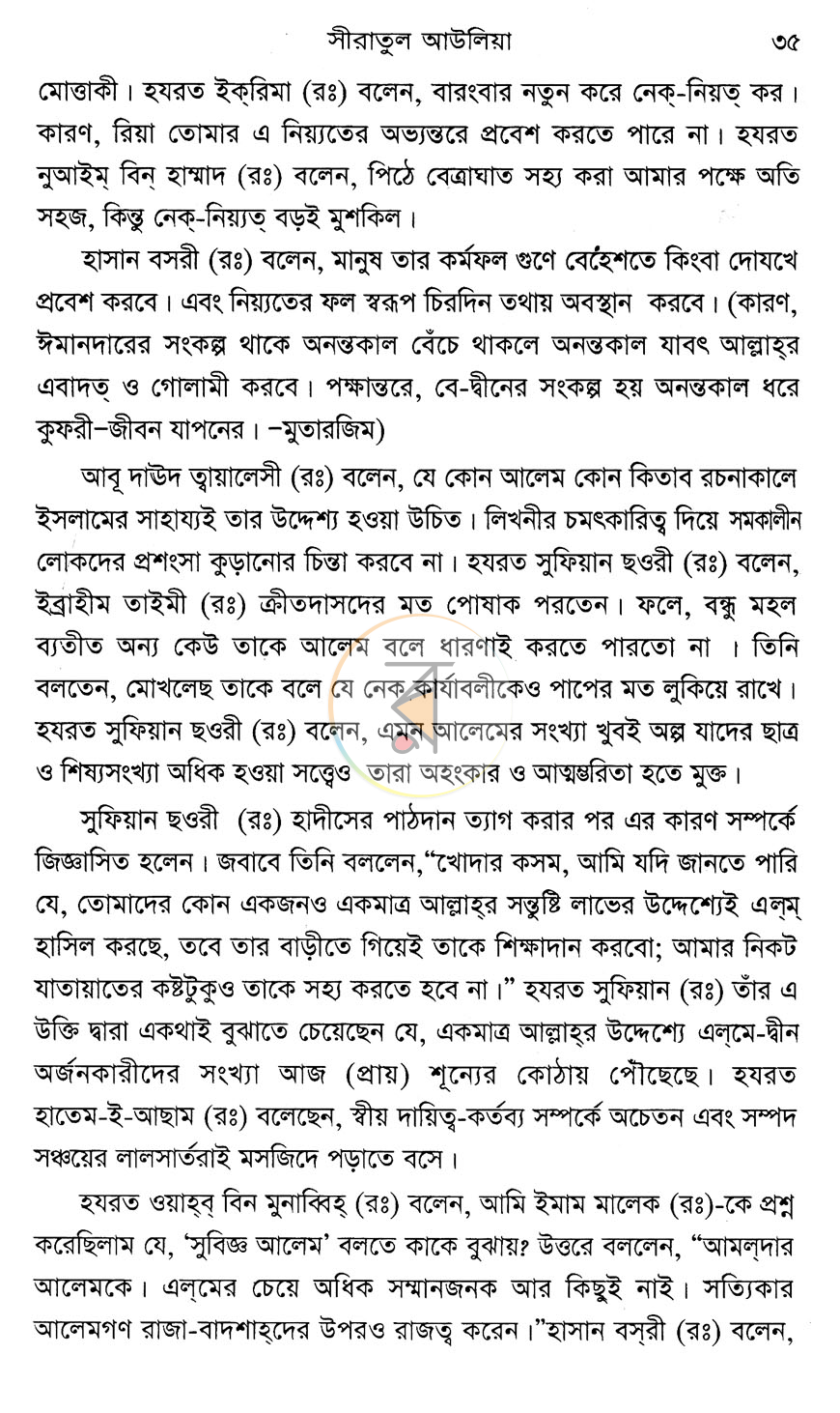 পাতা 12