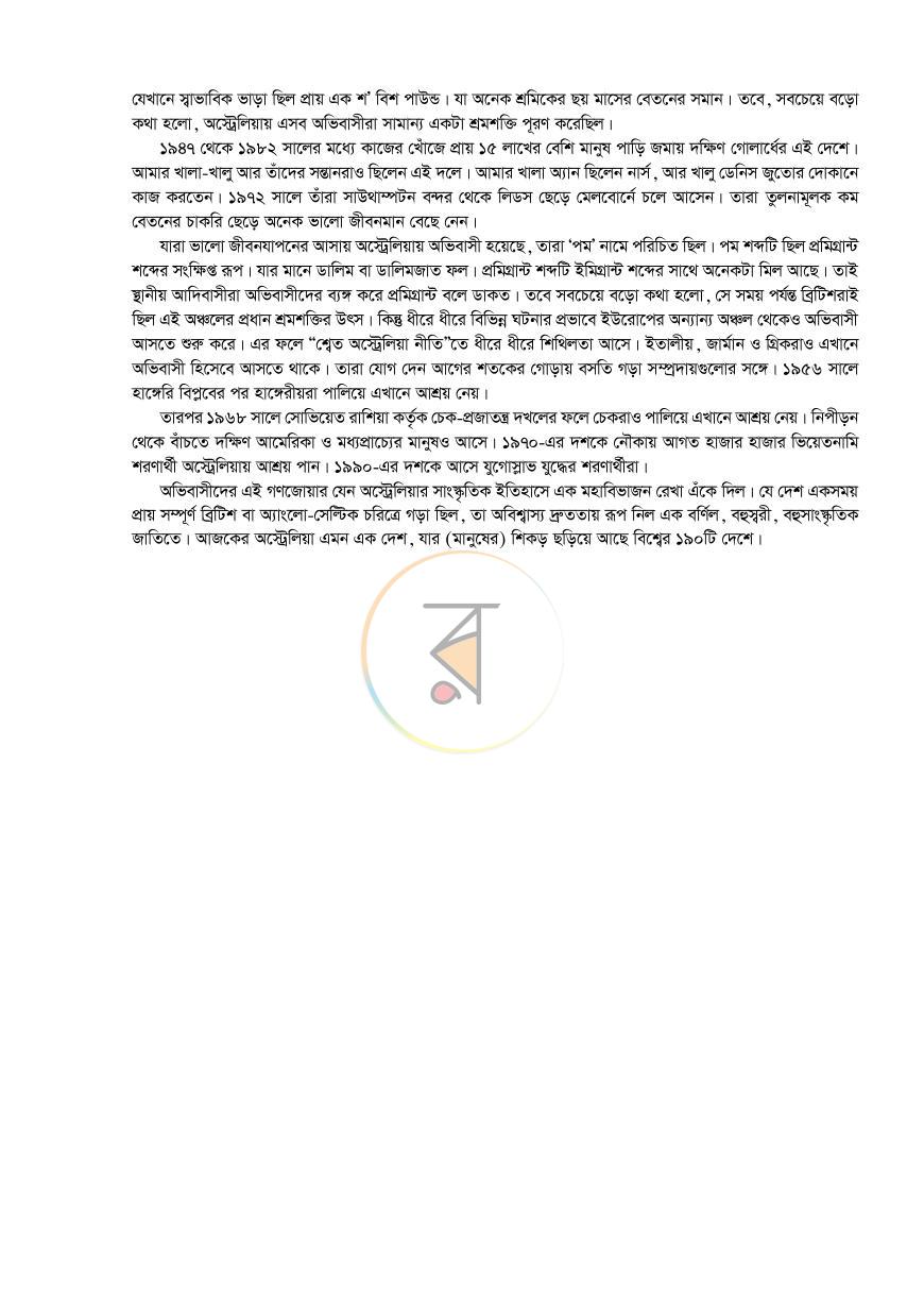 পাতা 16