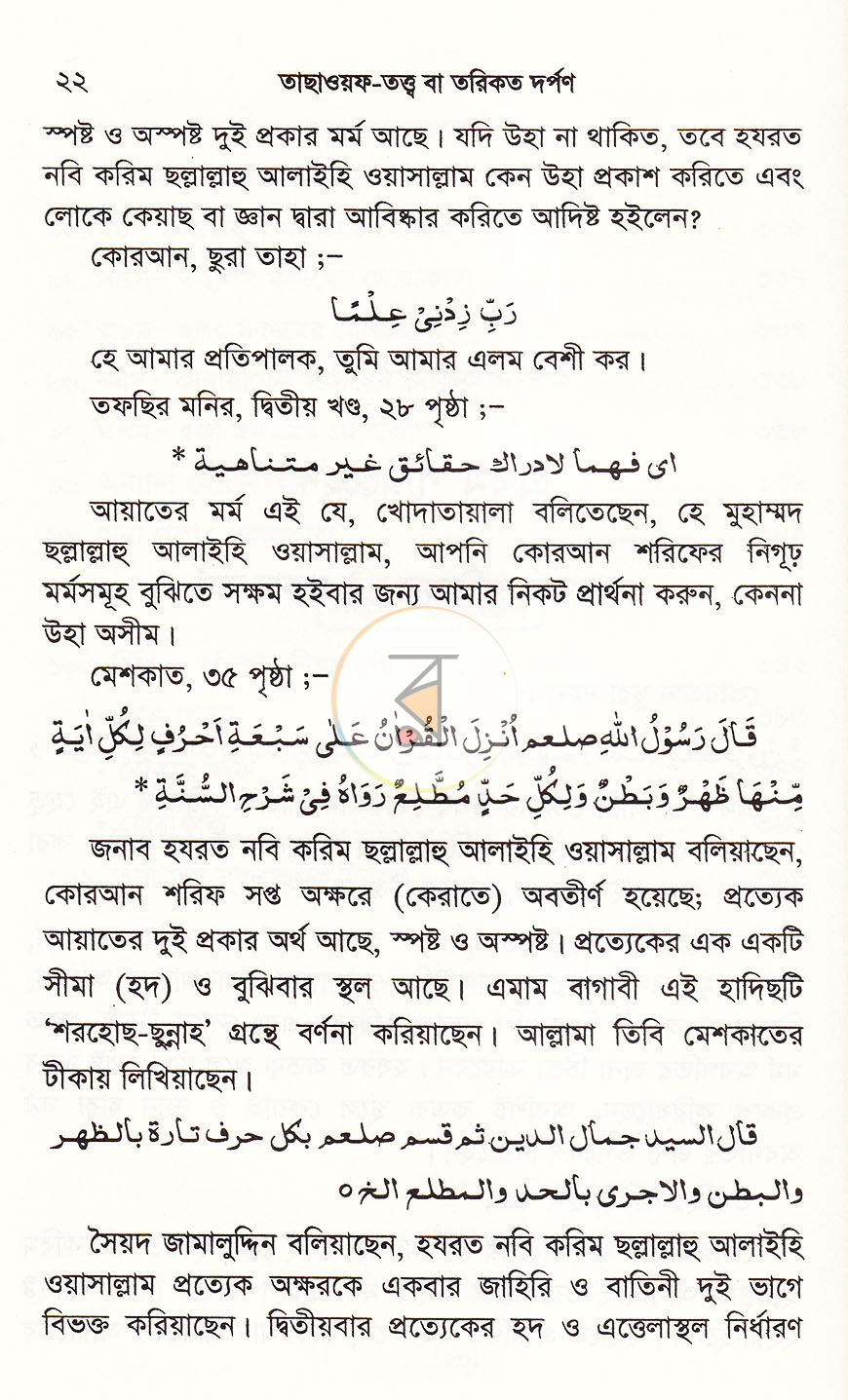 পাতা 17