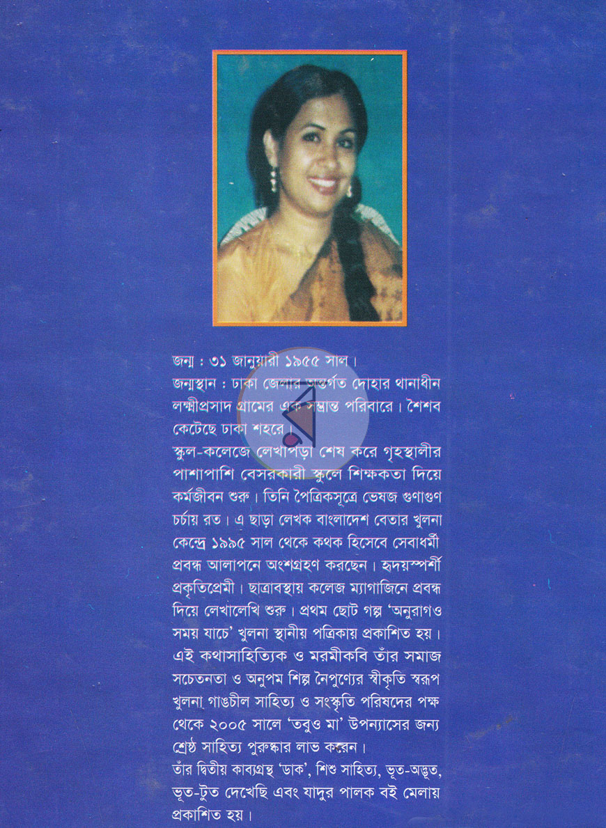 পাতা 7