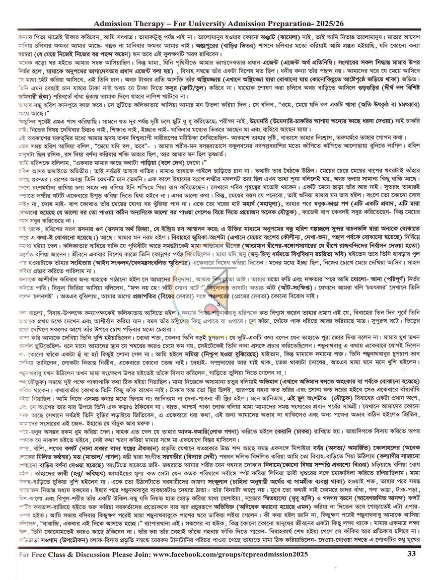 পাতা 12