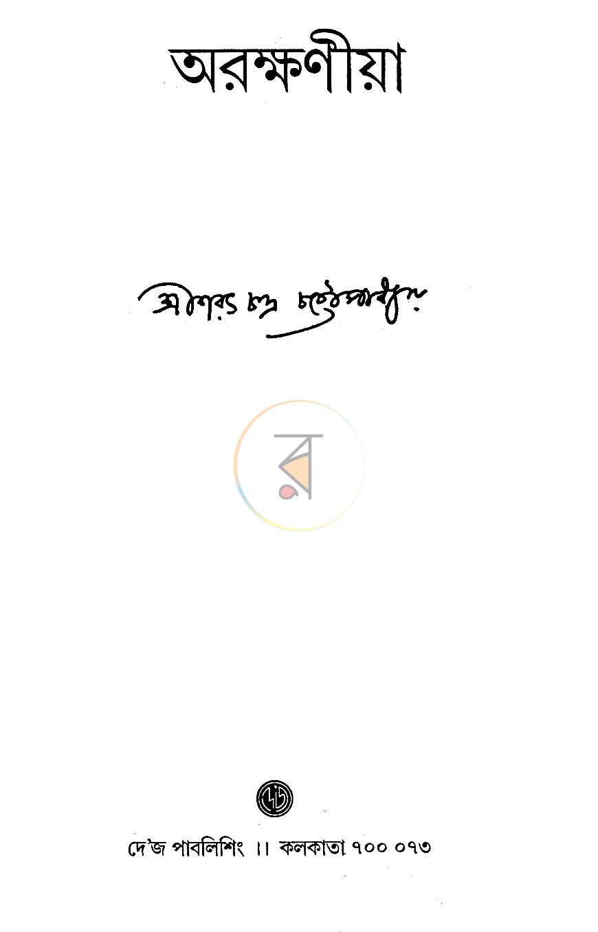 পাতা 1