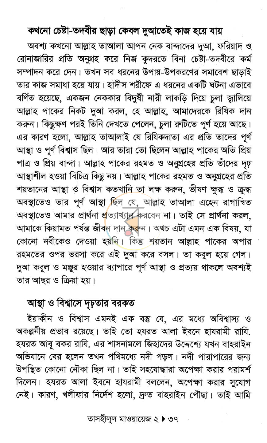 পাতা 14