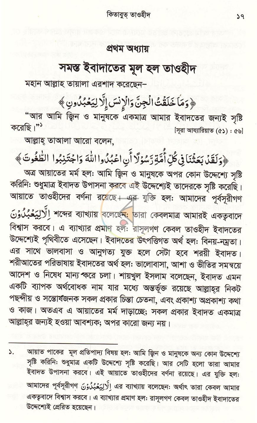 পাতা 10