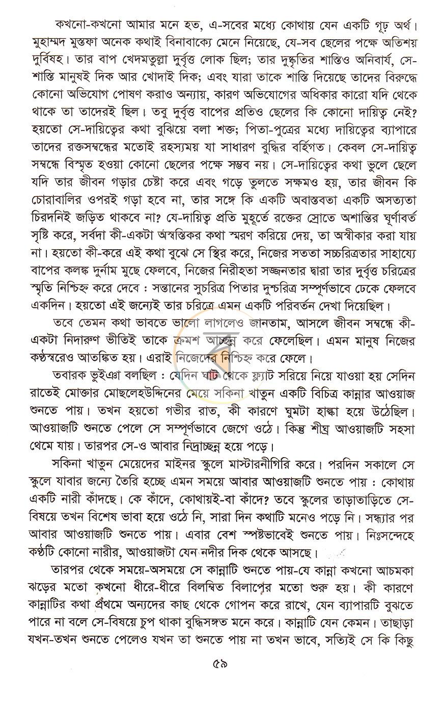 পাতা 18