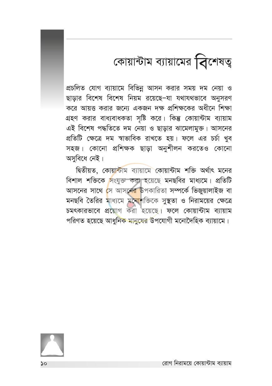 পাতা 10