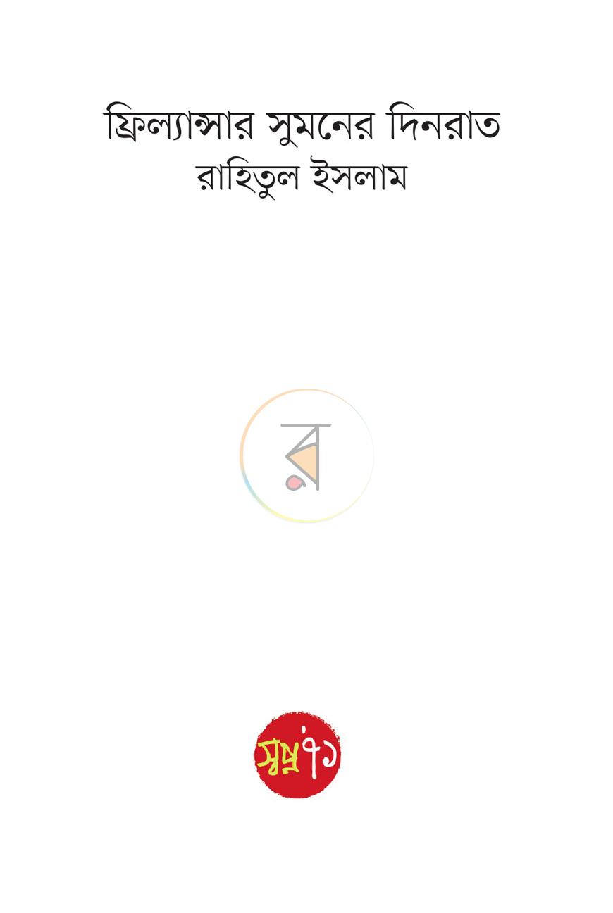পাতা 1