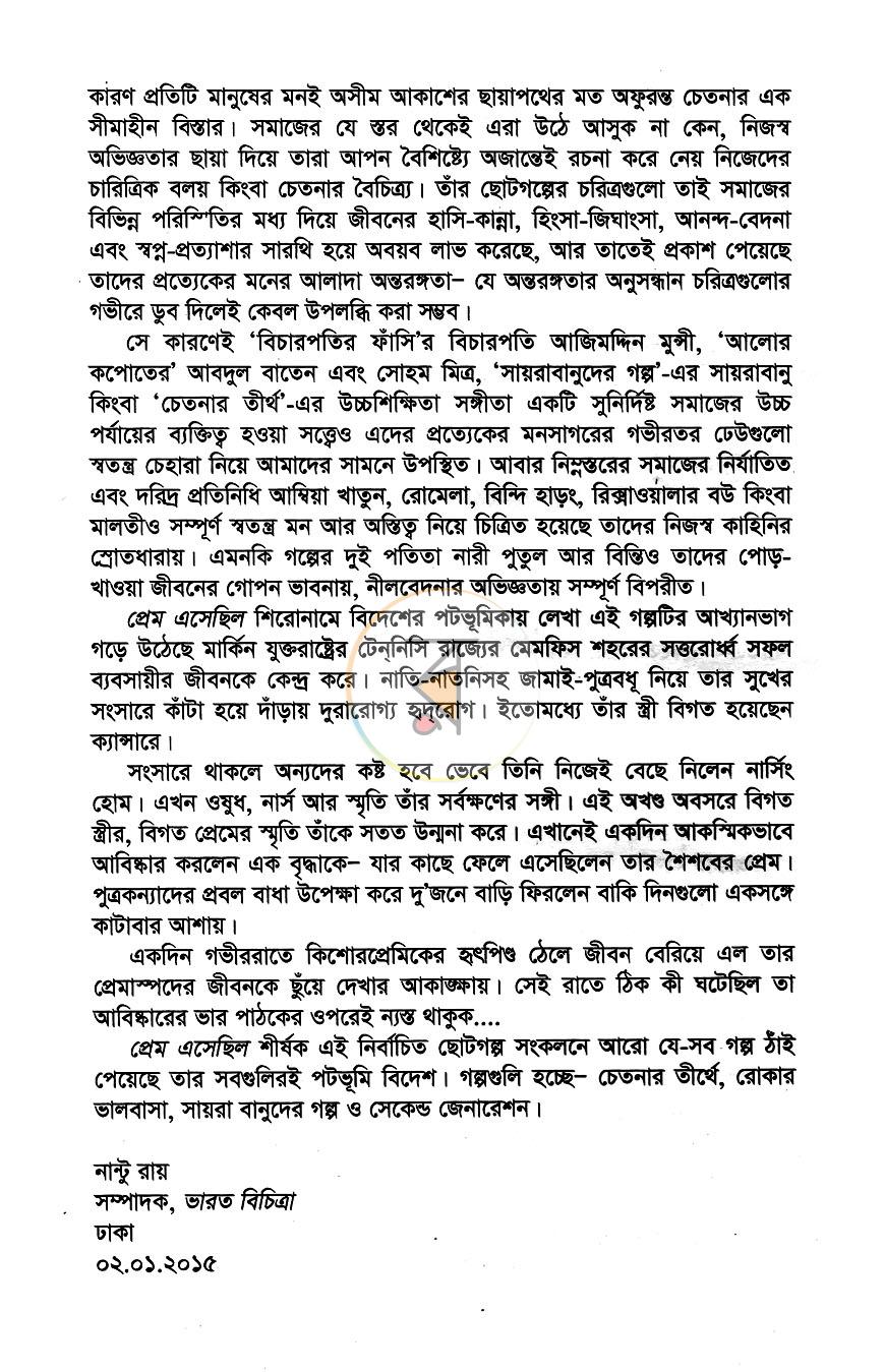পাতা 5