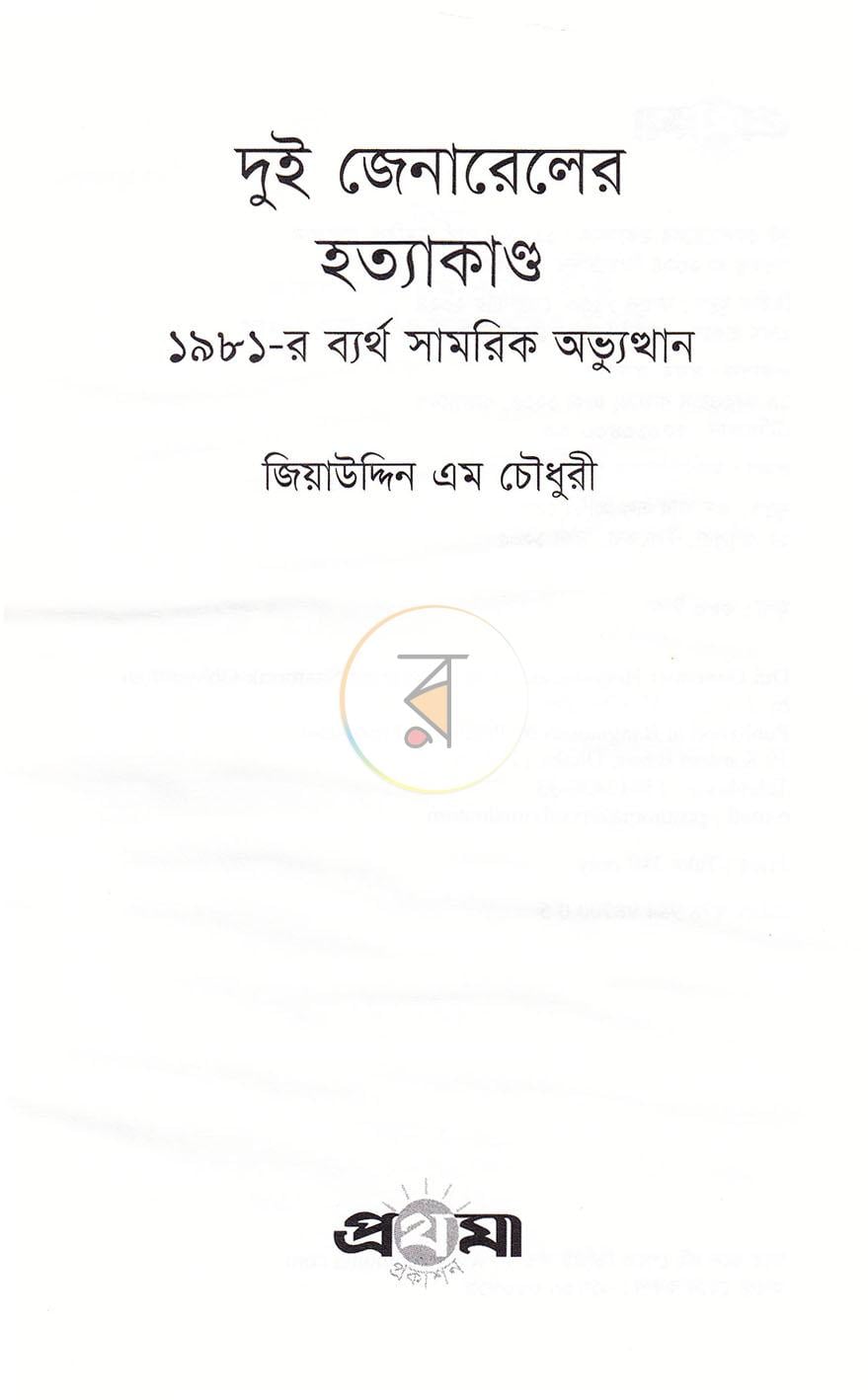 পাতা 2
