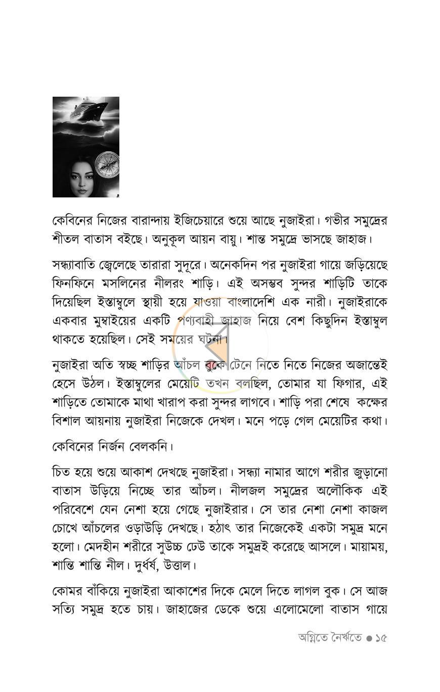 পাতা 14