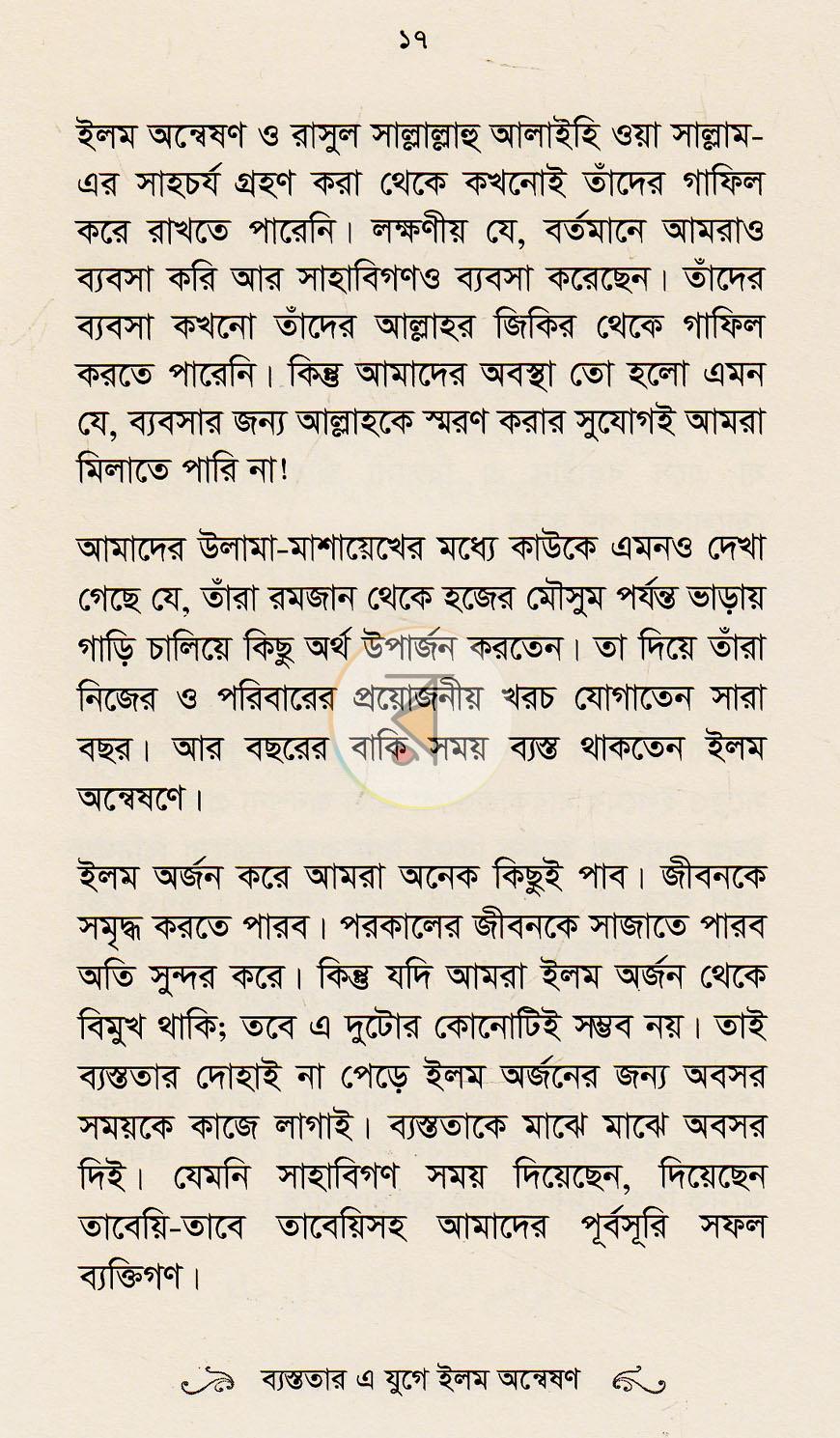 পাতা 10