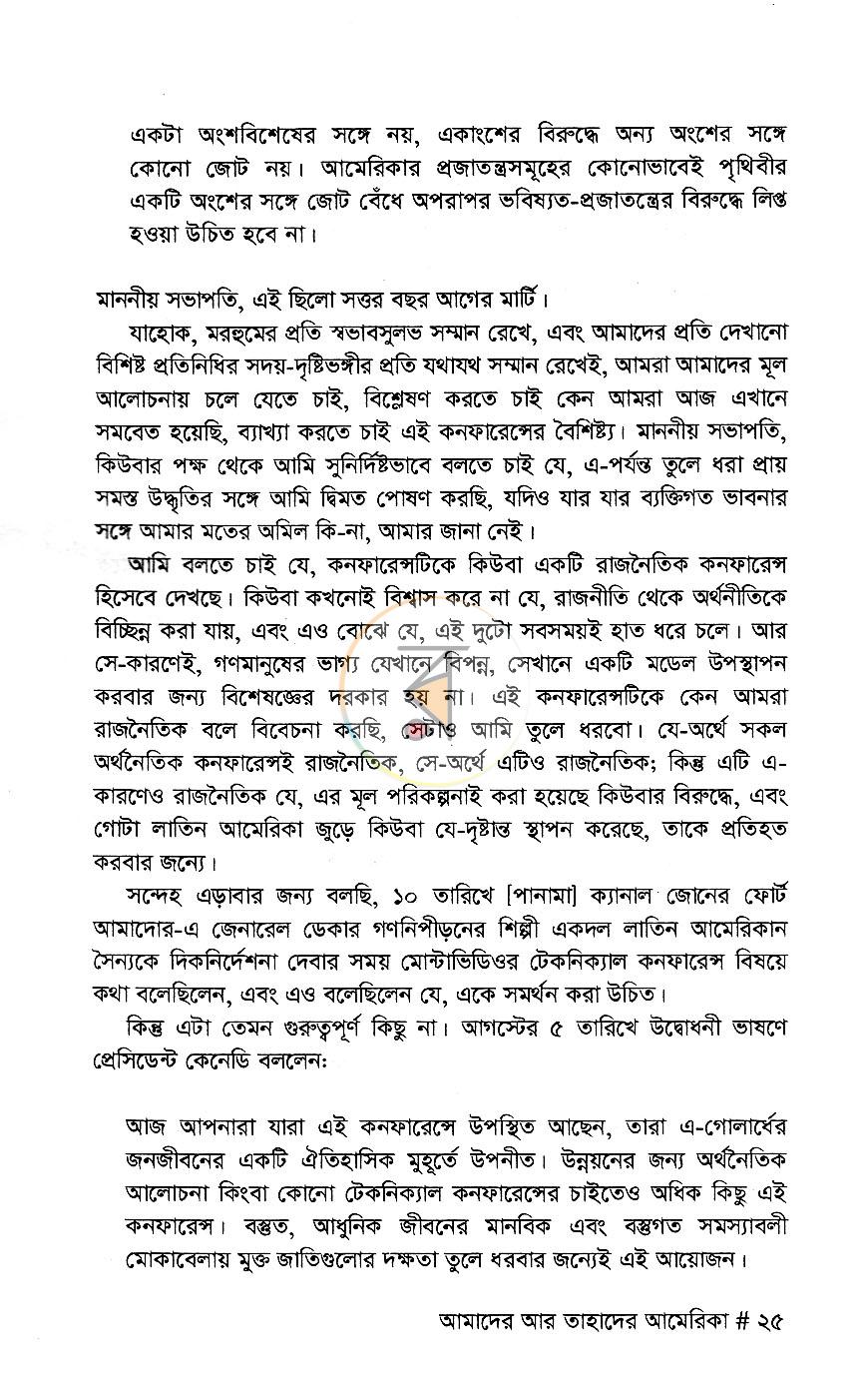 পাতা 10