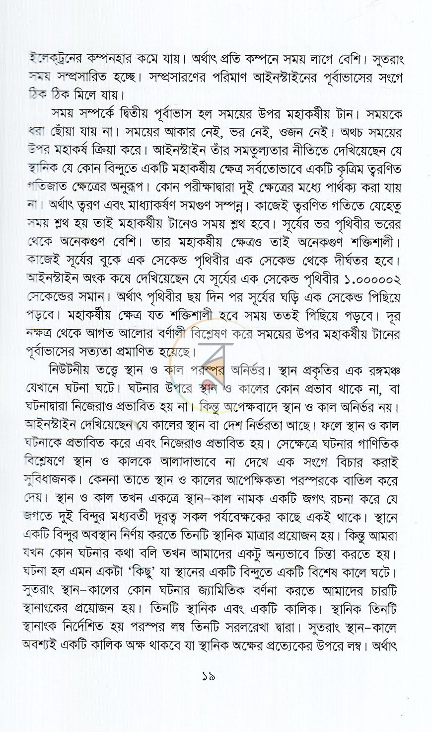 পাতা 11