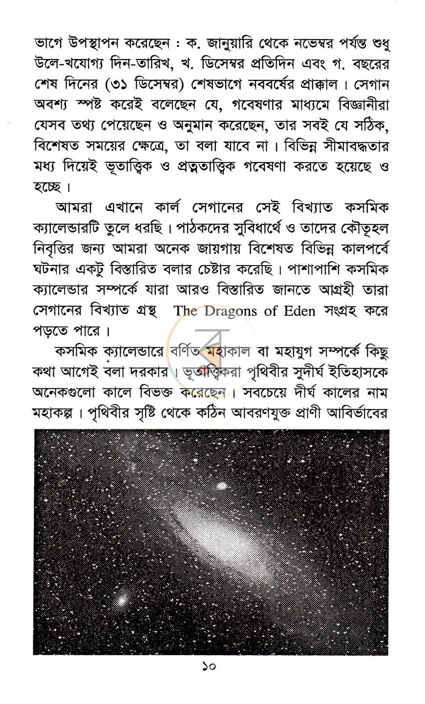 পাতা 6