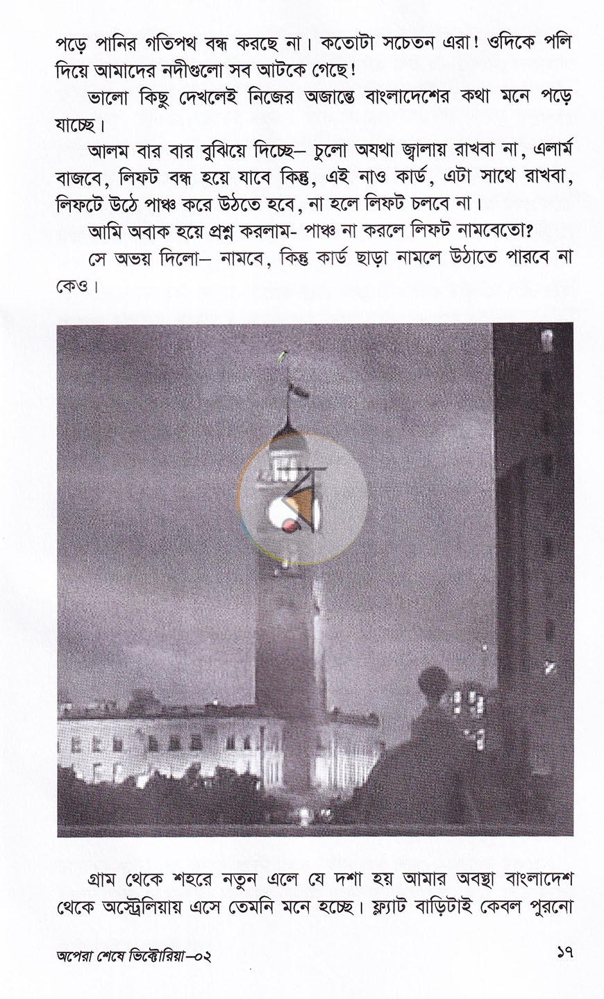 পাতা 9