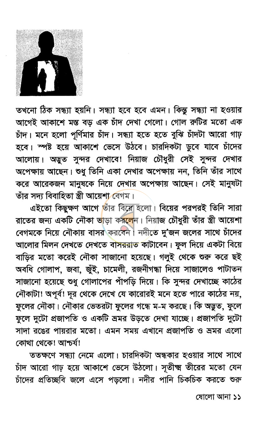 পাতা 4