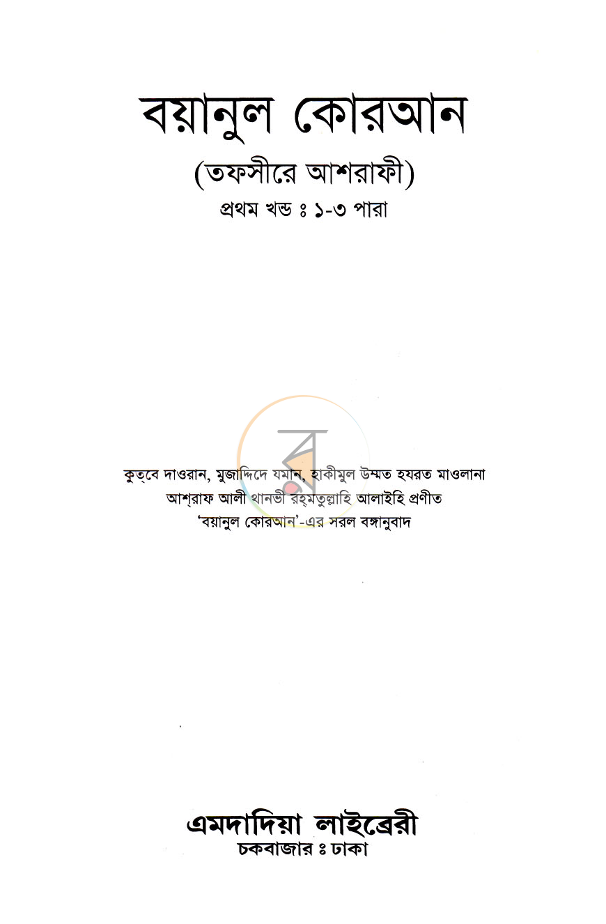 পাতা 1