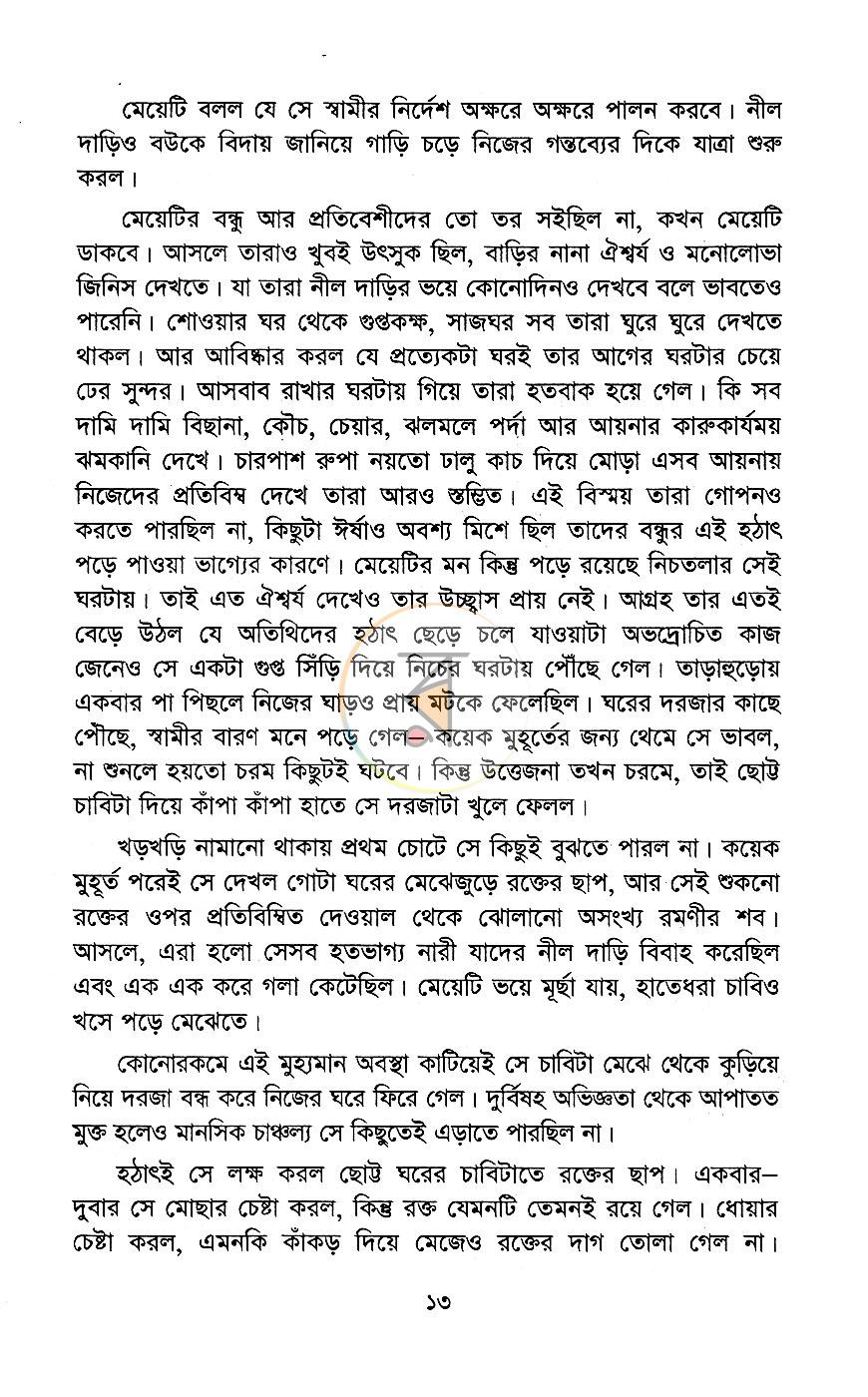পাতা 7