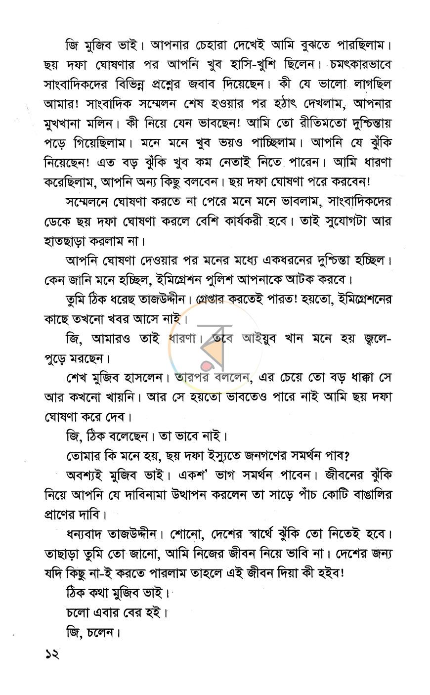 পাতা 5
