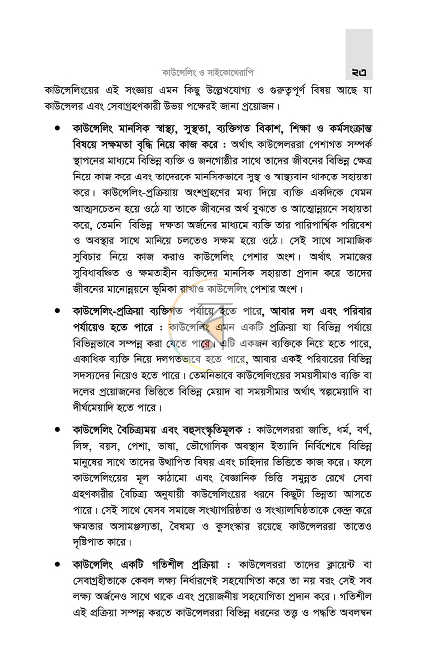 পাতা 12
