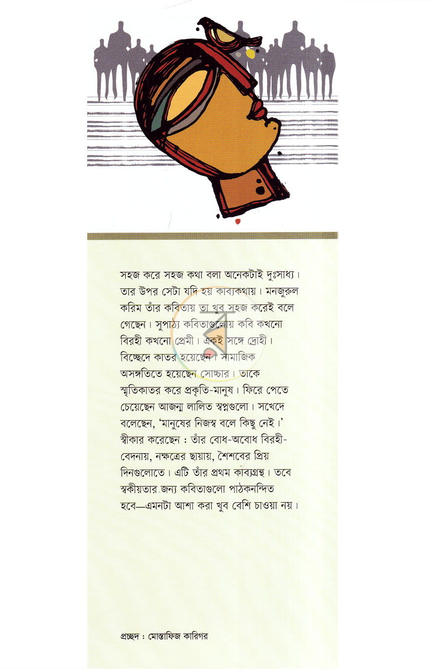 পাতা 1