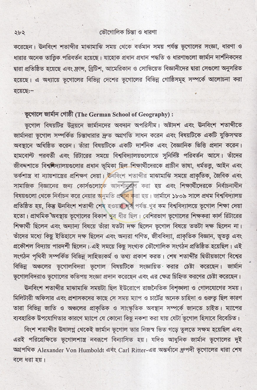 পাতা 12