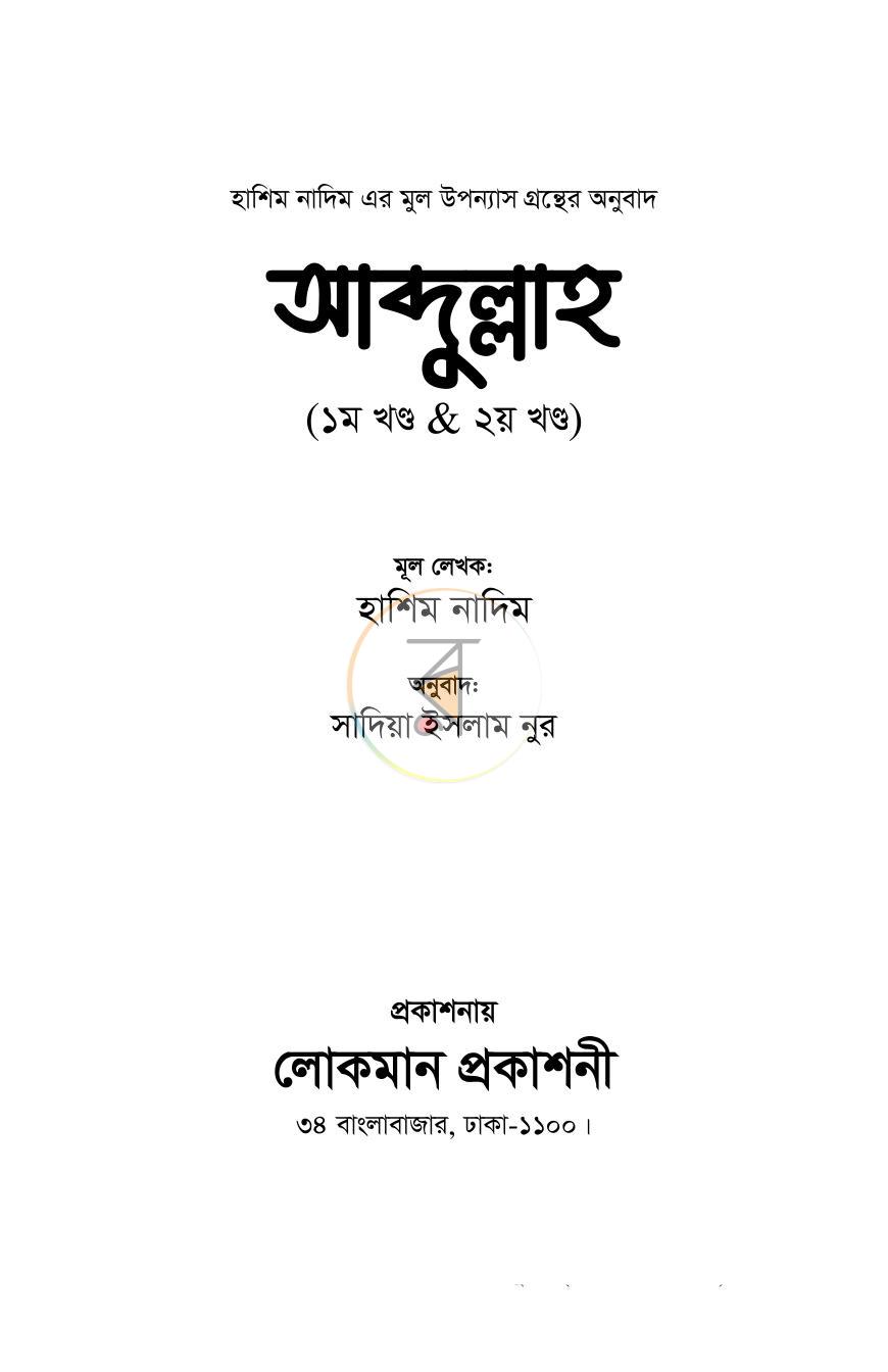 পাতা 1