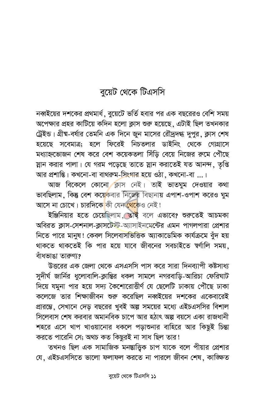 পাতা 9