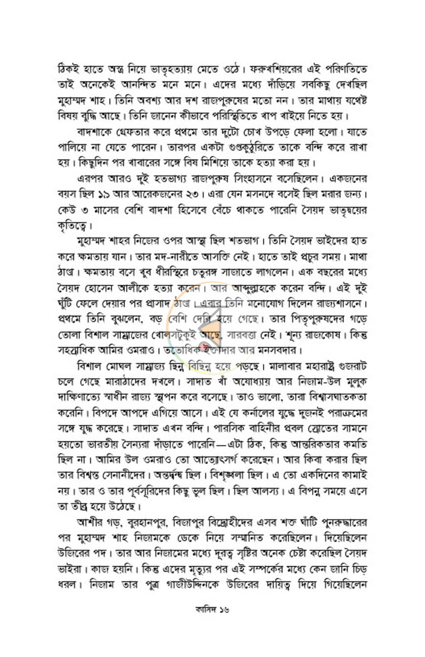 পাতা 9