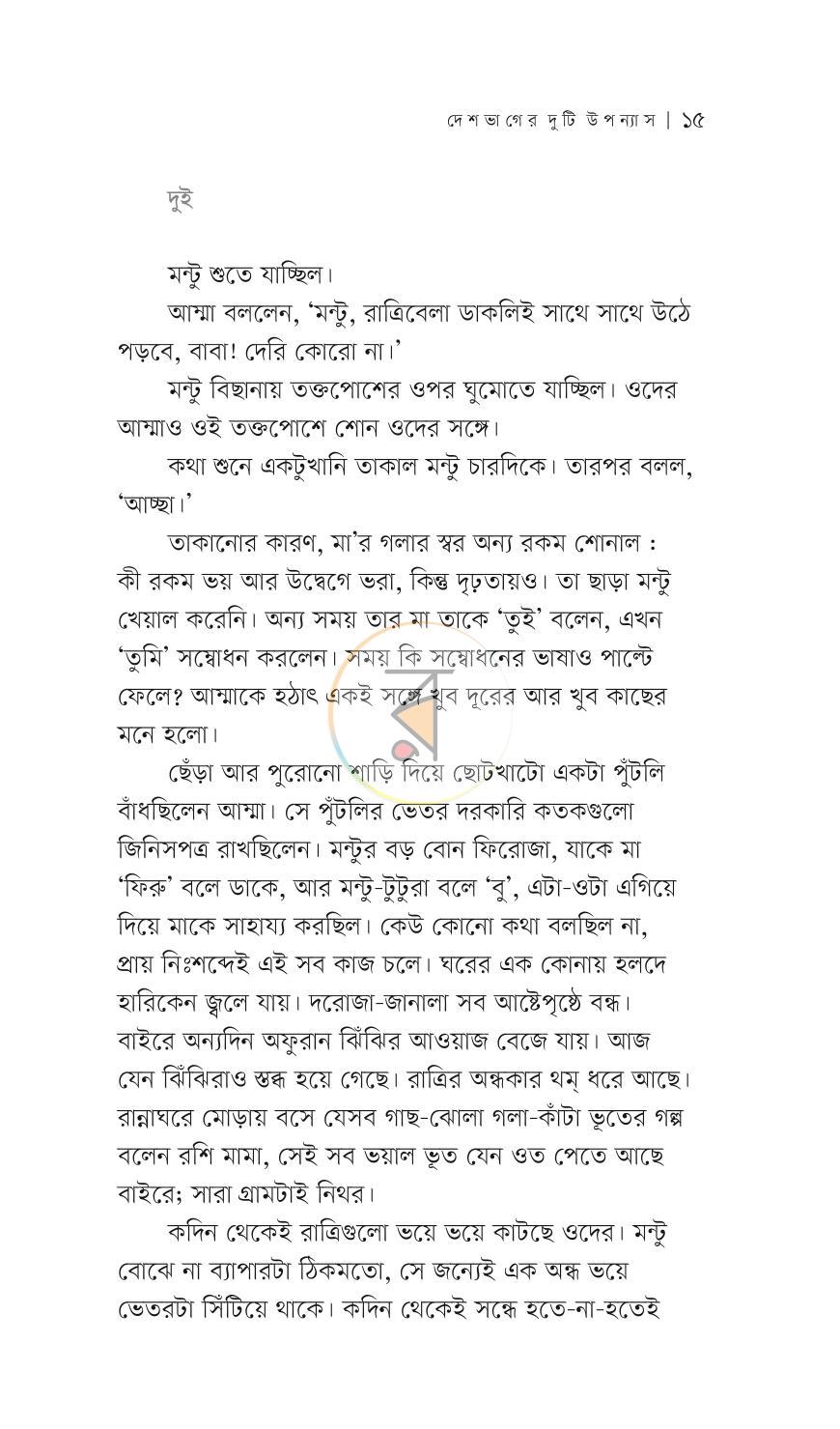 পাতা 9