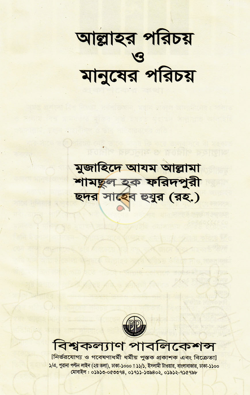 পাতা 1