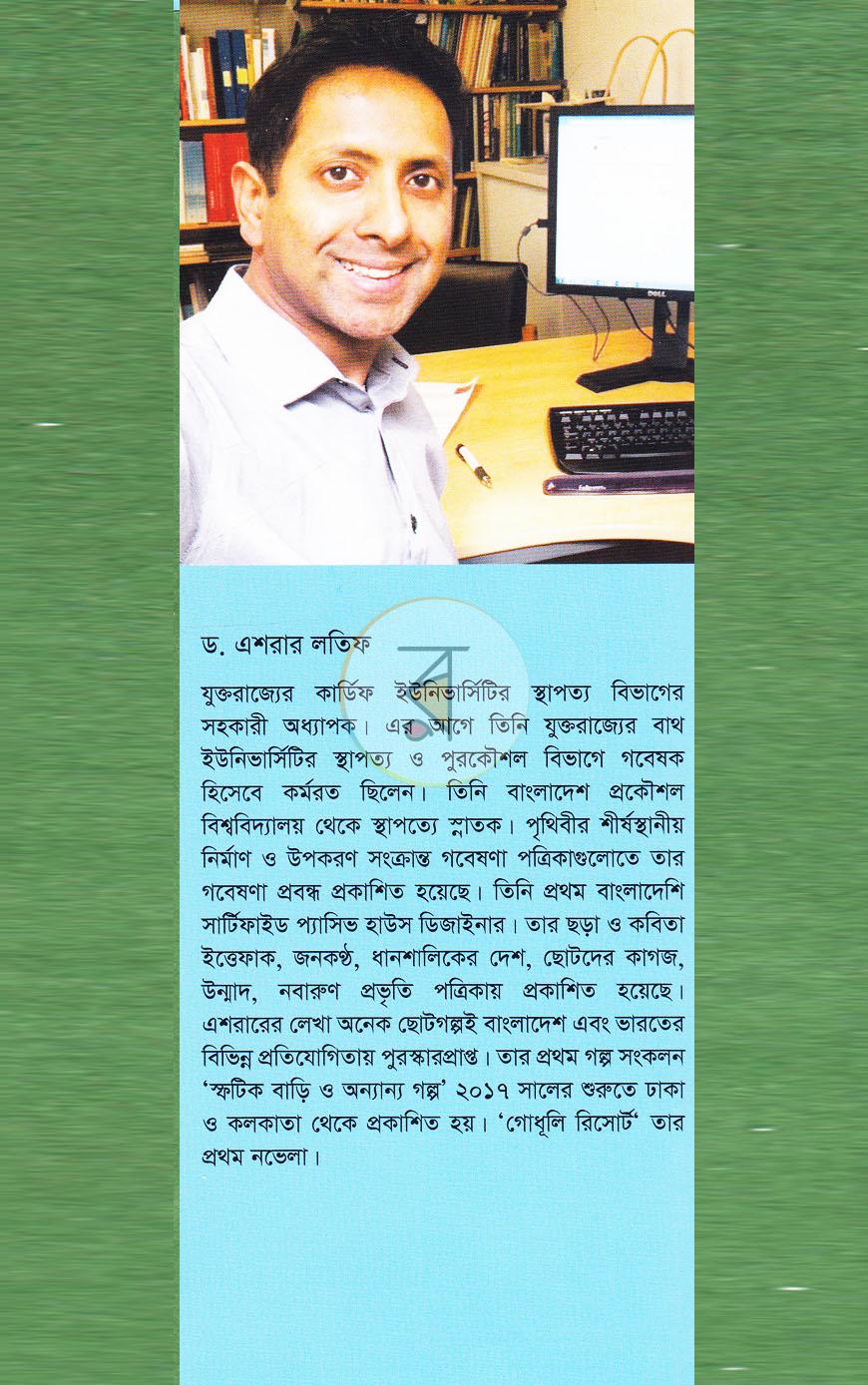 পাতা 15