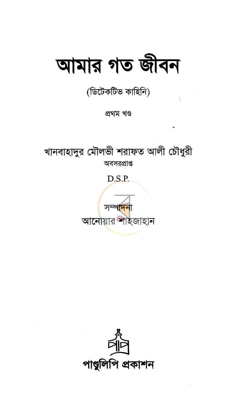 পাতা 2