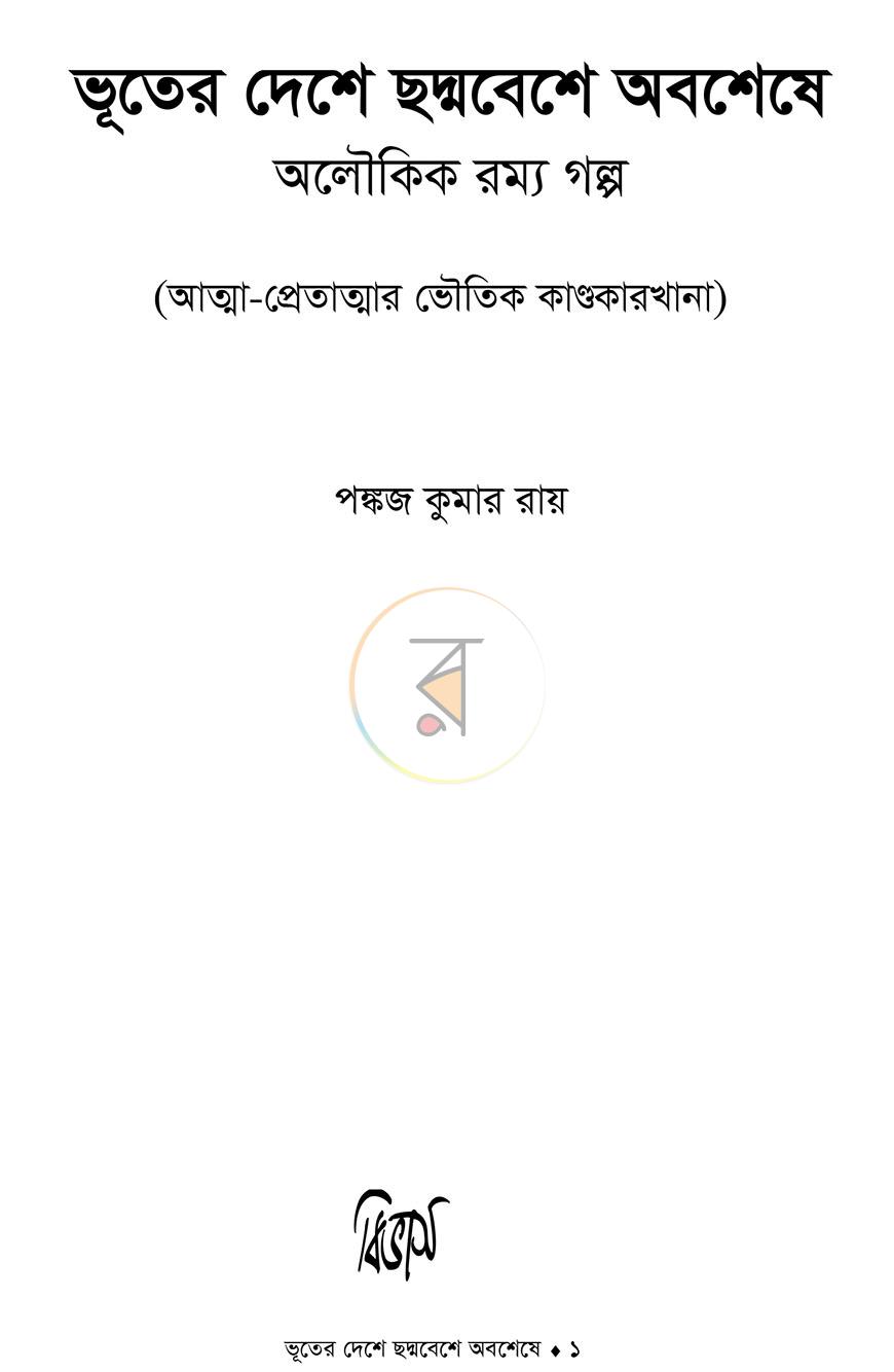 পাতা 1