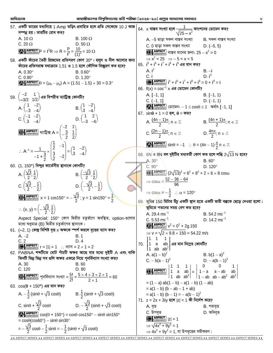 পাতা 9