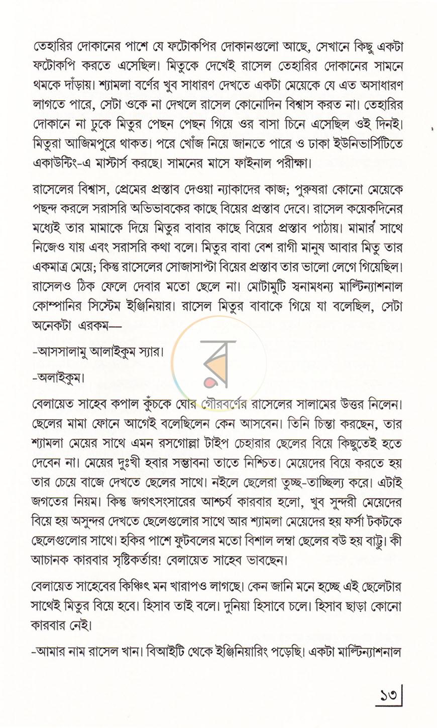 পাতা 10